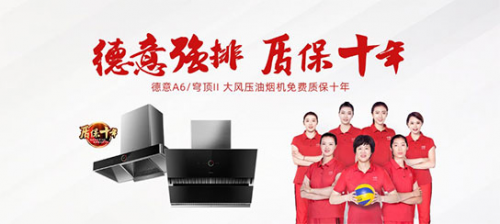 堅(jiān)守品質(zhì)與服務(wù)，21年老用戶為德意真情代言