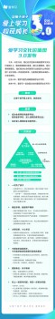一切為了孩子！愛學(xué)習(xí)發(fā)布文化價值觀3.0