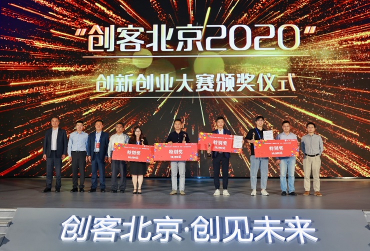創(chuàng)客北京2020圓滿落幕 京東打造大中小企業(yè)融通發(fā)展“京東模式”