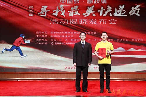 繼“中國五四青年獎章”后，蘇寧快遞員潘虎獲全國“最美快遞員”