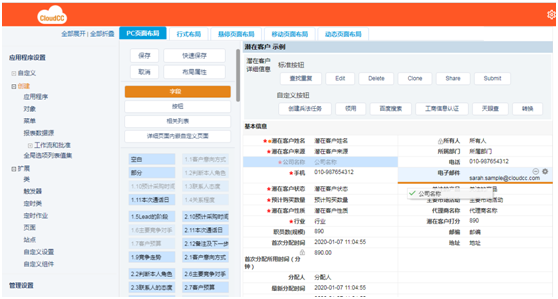 新基建，神州云動CRM提升企業(yè)核心智慧