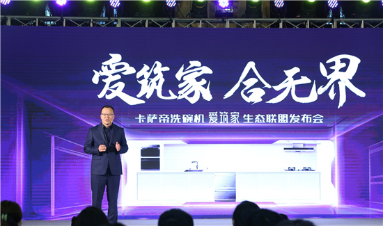 洗碗機入戶障礙被解決！卡薩帝承諾3小時改造到位