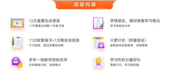訊飛智能學(xué)習(xí)機(jī)秋季特訓(xùn)班開啟，你想要的提分寶藏在這里