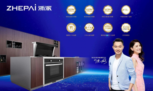 廚房油煙彌漫，油漬難去？集成灶十大品牌浙派搞定你的廚房