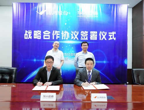 大唐高鴻與華人運(yùn)通簽署戰(zhàn)略合作協(xié)議，三“智”一體，邁進(jìn)新交通時(shí)代
