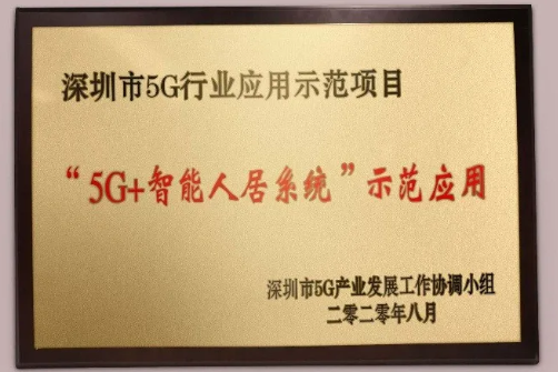 5G應(yīng)用場(chǎng)景“新生態(tài)” 創(chuàng)維電視打造智慧未來(lái)