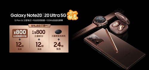 想要購機(jī)物有所值？那就千萬別錯過三星Galaxy Note20系列