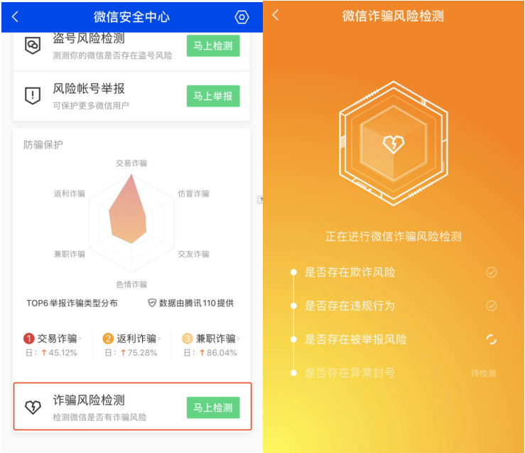 云養(yǎng)貓、云擺攤，騰訊手機管家提醒高額返利“投資”勿輕信
