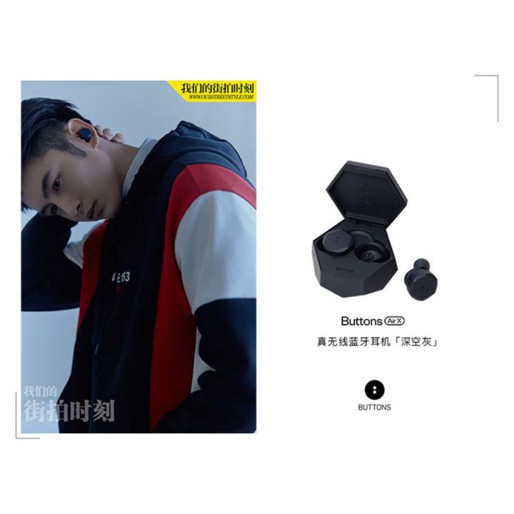潮人必備，BUTTONS Air X耳機(jī)成明星新寵