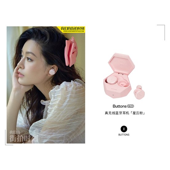 潮人必備，BUTTONS Air X耳機(jī)成明星新寵