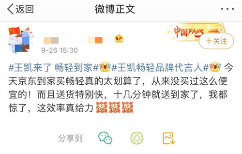 王凱同款暢輕1小時送達，京東到家“超級粉絲日”助伊利低溫銷量破紀錄