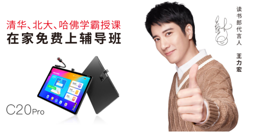 雙師直播課硬核發(fā)力，線上輔導(dǎo)就選讀書郎！