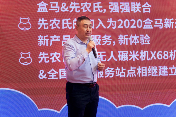 盒馬新米季開幕暨先農(nóng)氏智能無人碾米機(jī)入駐盒馬發(fā)布會圓滿成功