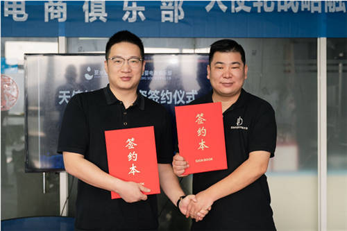 官宣!“聚水潭”與“落地母嬰”成功簽署戰(zhàn)略融資協(xié)議，攜手并進(jìn)，賦能商家