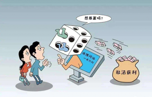 網(wǎng)絡(luò)賭博泛濫，一不留神血本無歸，怎么辦？