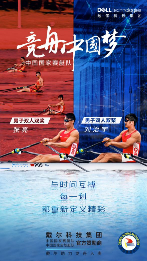 在中國·為中國——二十二年中國夢，戴爾與你同行