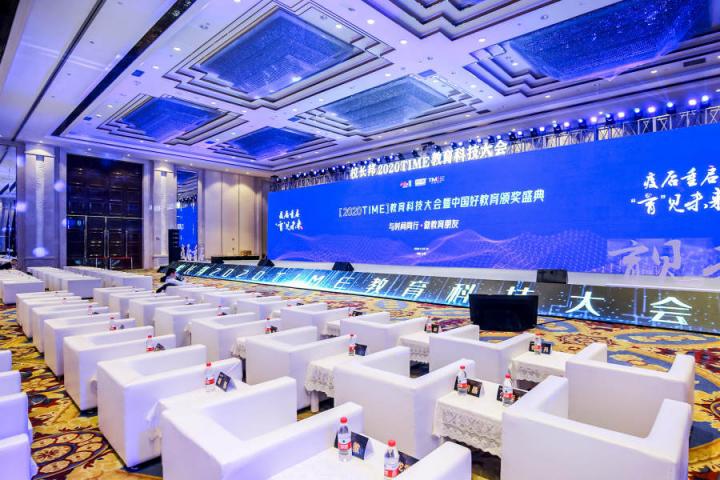 微淼商學(xué)院亮相2020中國(guó)好教育盛典，榮獲創(chuàng)新教育好產(chǎn)品獎(jiǎng)