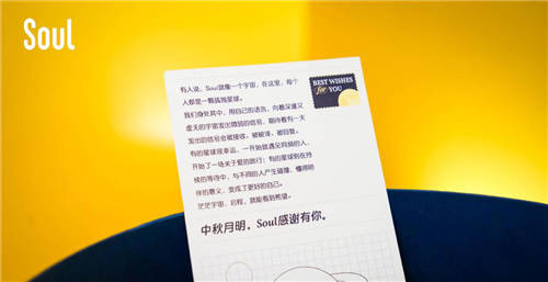 騰訊、阿里、字節(jié)、Soul等互聯(lián)網(wǎng)公司中秋月餅大盤點(diǎn)