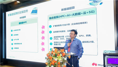 再獲認(rèn)可！華為云超算解決方案獲中國(guó)計(jì)算機(jī)學(xué)會(huì)重要獎(jiǎng)項(xiàng)