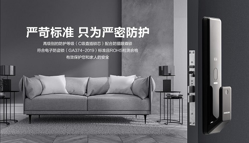 三星智能鎖新品SHP-P50十一預售，引爆新潮不容錯過