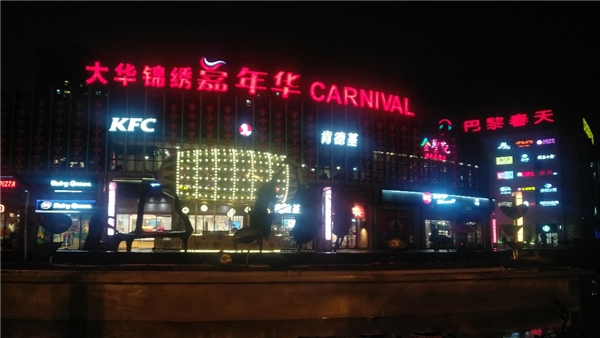 攜手沃享科技，大華商業(yè) “iH-Club”數(shù)字化管理系統(tǒng)順利上線