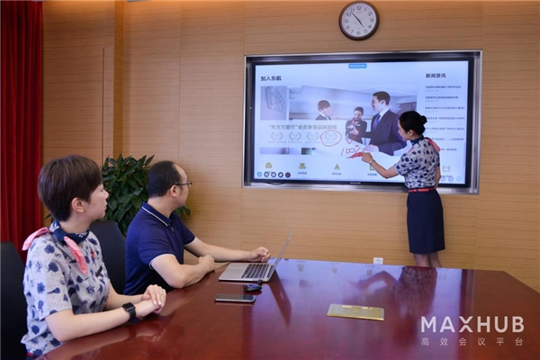 新老玩家同臺(tái)競(jìng)技，MAXHUB智能會(huì)議平板與企業(yè)智慧屏功能分析