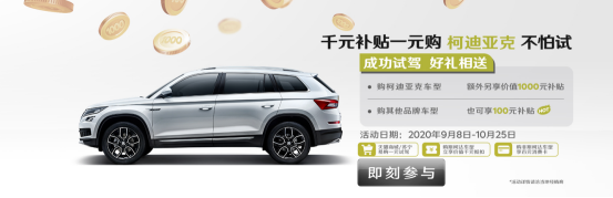 奇駿與柯迪亞克對比怎么樣？選柯迪亞克一定不虧！