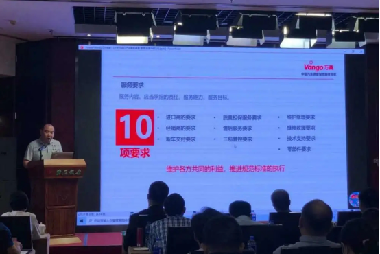 萬高助力汽車行業(yè)規(guī)范發(fā)展，汽車維修行業(yè)團(tuán)體標(biāo)準(zhǔn)在京發(fā)布！
