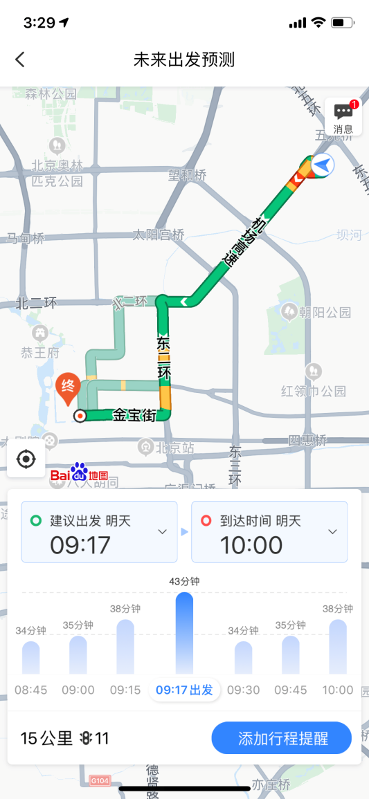 當國慶遇上中秋?出行用百度地圖精準導(dǎo)航避免“堵”物思人