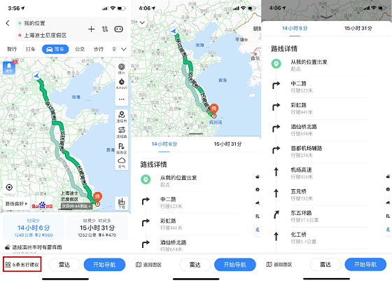 當國慶遇上中秋?出行用百度地圖精準導(dǎo)航避免“堵”物思人