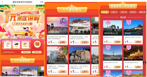 有聲城市地圖用戶達一億，逛城市聽講解更多人選擇百度地圖