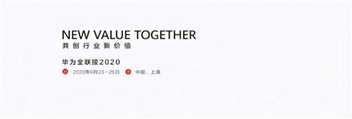 云從科技亮相華為Connect大會 物聯(lián)智慧“未來”可期