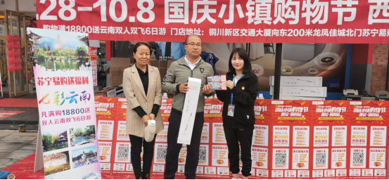 零售云單天開店199家，銅川小鎮(zhèn)購物節(jié)喜迎國慶開門紅