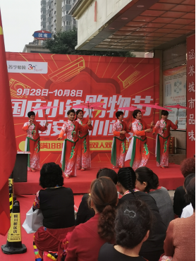 零售云單天開店199家，銅川小鎮(zhèn)購物節(jié)喜迎國慶開門紅