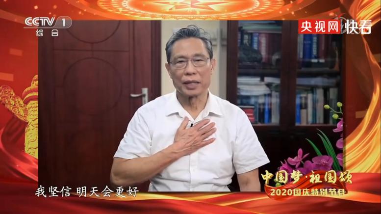 央視國慶晚會(huì)“C位”鐘南山！每一次出現(xiàn)，都留下了金句