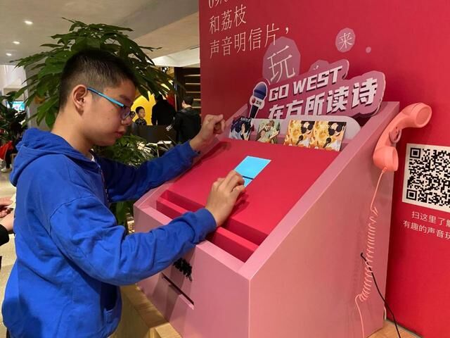 西安方所荔枝主題日啟動，聲音有不可替代的治愈力量