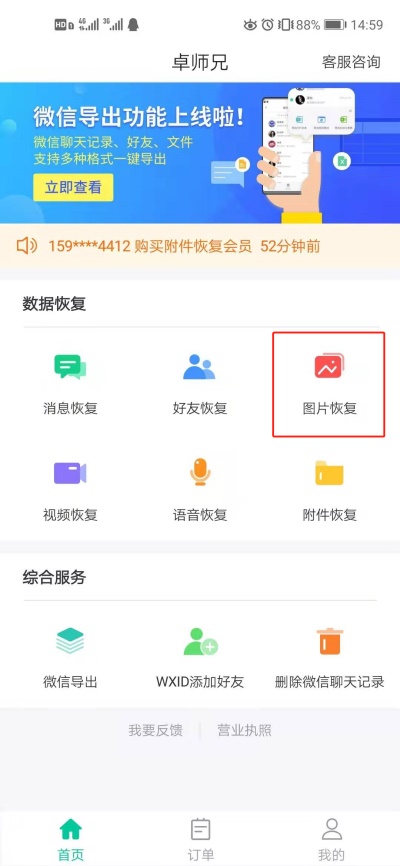 如何恢復(fù)己刪除的照片？不僅完整恢復(fù)還有彩蛋