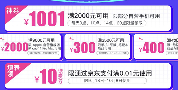 國慶“長假”再掀換機(jī)熱潮，京東游戲、拍照手機(jī)受追捧