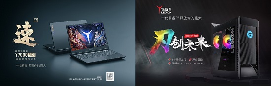 福利放送，購機有禮！來自聯(lián)想“同學加油站”的金秋應援