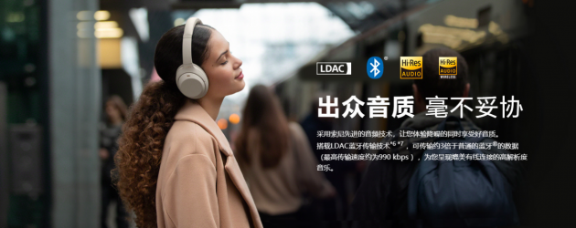 索尼藍牙降噪耳機WH-1000XM4 引入新功能提高易用性