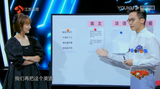 國風(fēng)少年再登《一站到底》舞臺，口語學(xué)習(xí)就用訊飛智能學(xué)習(xí)機(jī)
