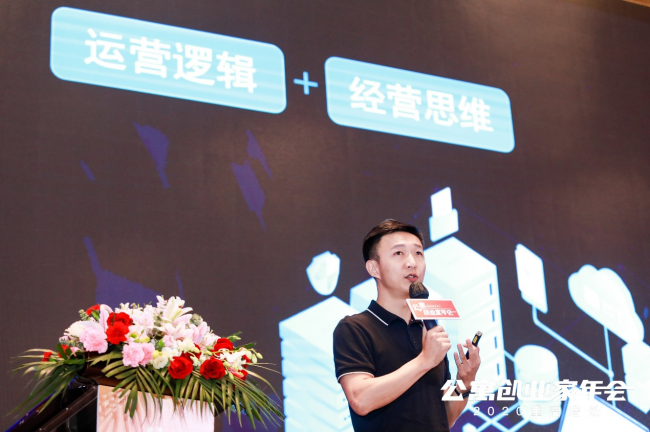 租住智能市占率領(lǐng)先品牌：云丁C位亮相上海2020公寓創(chuàng)業(yè)家年會(huì)