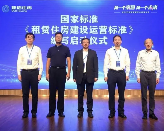 建信主導(dǎo)，云丁助力丨2020住房租賃產(chǎn)業(yè)聯(lián)盟大會在青島成功舉辦