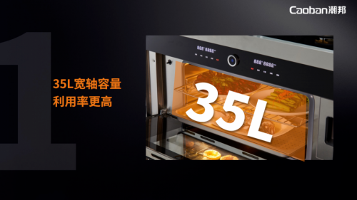 蒸烤賽道再升級(jí)，潮邦T1蒸烤獨(dú)立集成灶強(qiáng)勢(shì)突圍