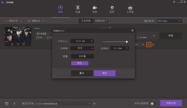 AVI怎么轉(zhuǎn)換成MP4，簡(jiǎn)單實(shí)用的視頻轉(zhuǎn)換軟件