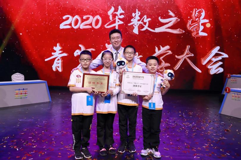2020華數(shù)之星青少年數(shù)學(xué)大會(huì)完美收官 核桃編程學(xué)員斬獲全國前三