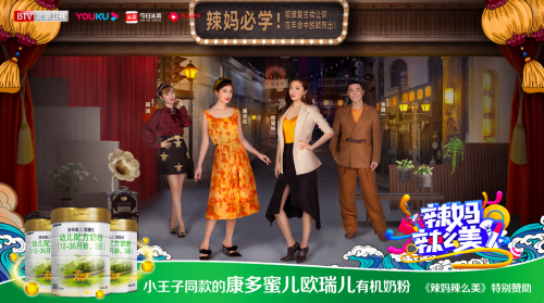 康多蜜兒奶粉英國皇家品質(zhì)，明星辣媽首選