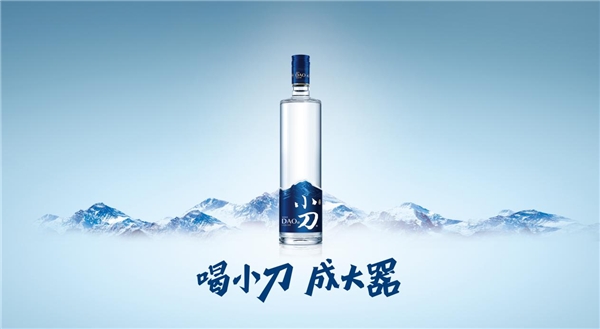 2020年濟(jì)南全國(guó)秋季糖酒會(huì)，速來圍觀小刀酒的“大器”雄心