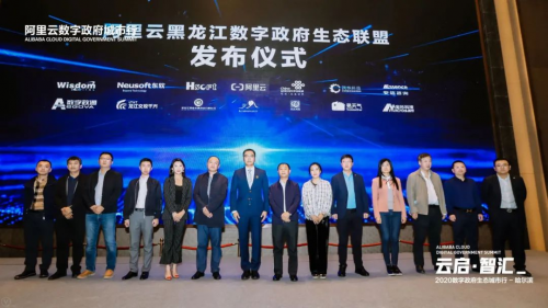 易天氣攜手阿里云，助力2020數(shù)字政府生態(tài)城市行！