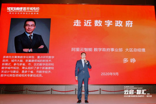 易天氣攜手阿里云，助力2020數(shù)字政府生態(tài)城市行！